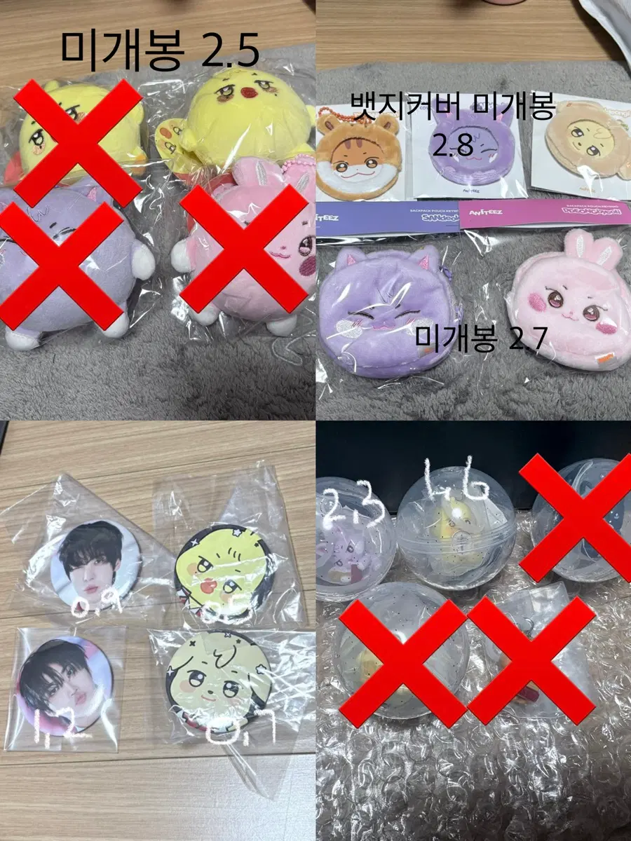 에이티즈 애니티즈 스트레스볼 뱃지 마스코트참