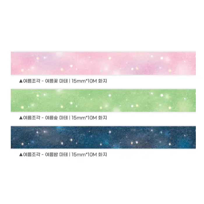 뚜뚜상점 여름조각 마테 3종