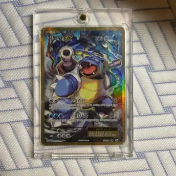 거북왕 EX 2016 sr