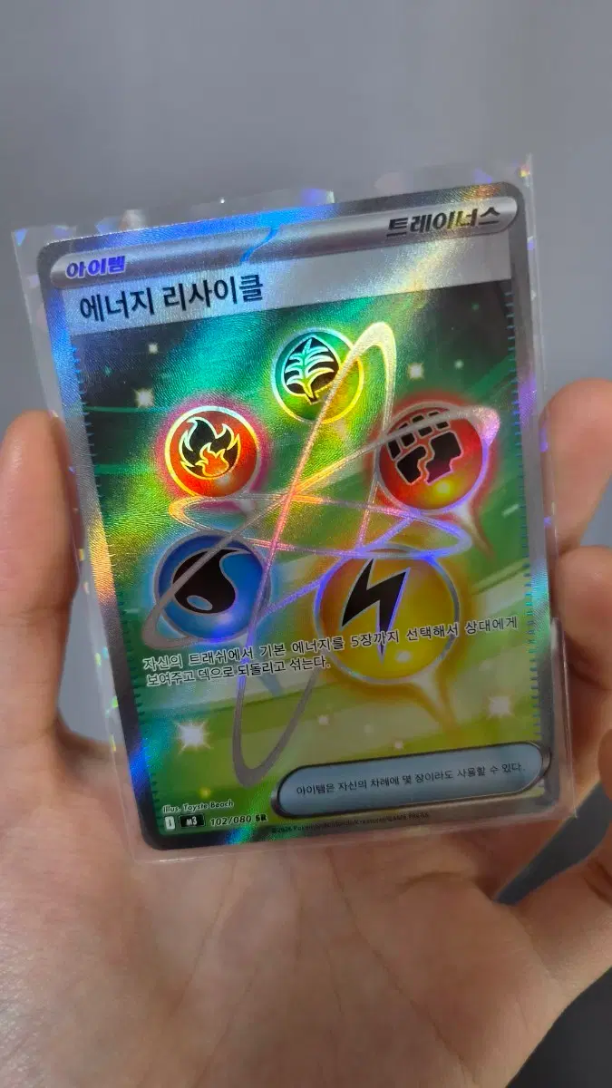 포켓몬카드 에너지 리사이클