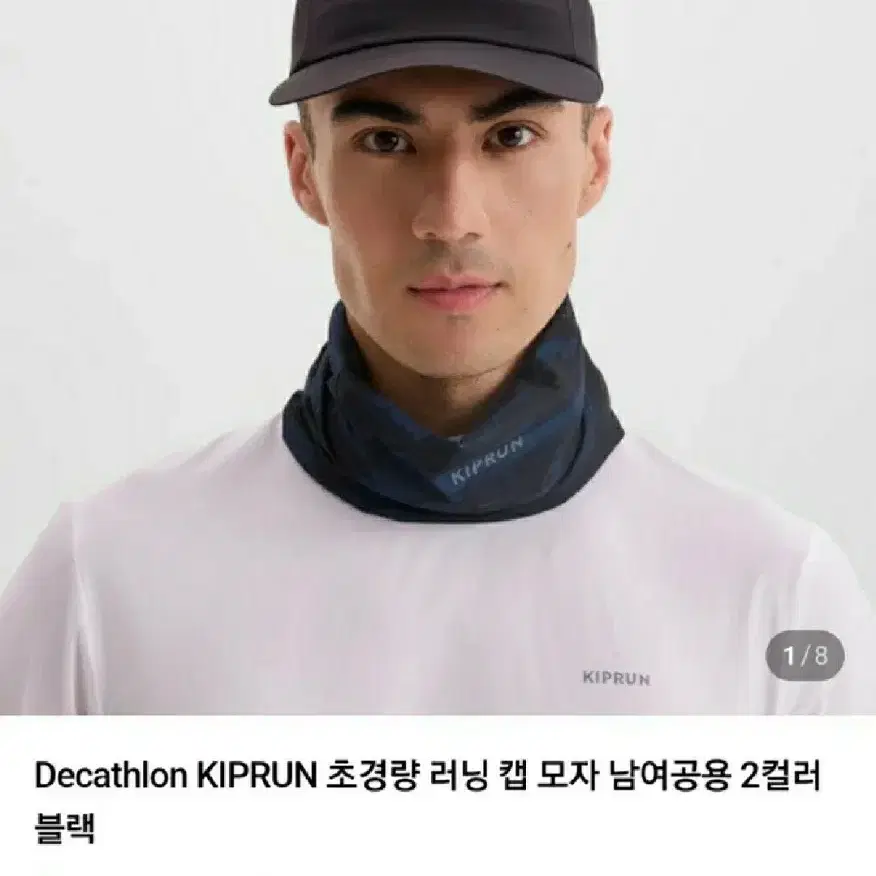 Decathlon KIPRUN 초경량모자 러닝모자 여름모자
