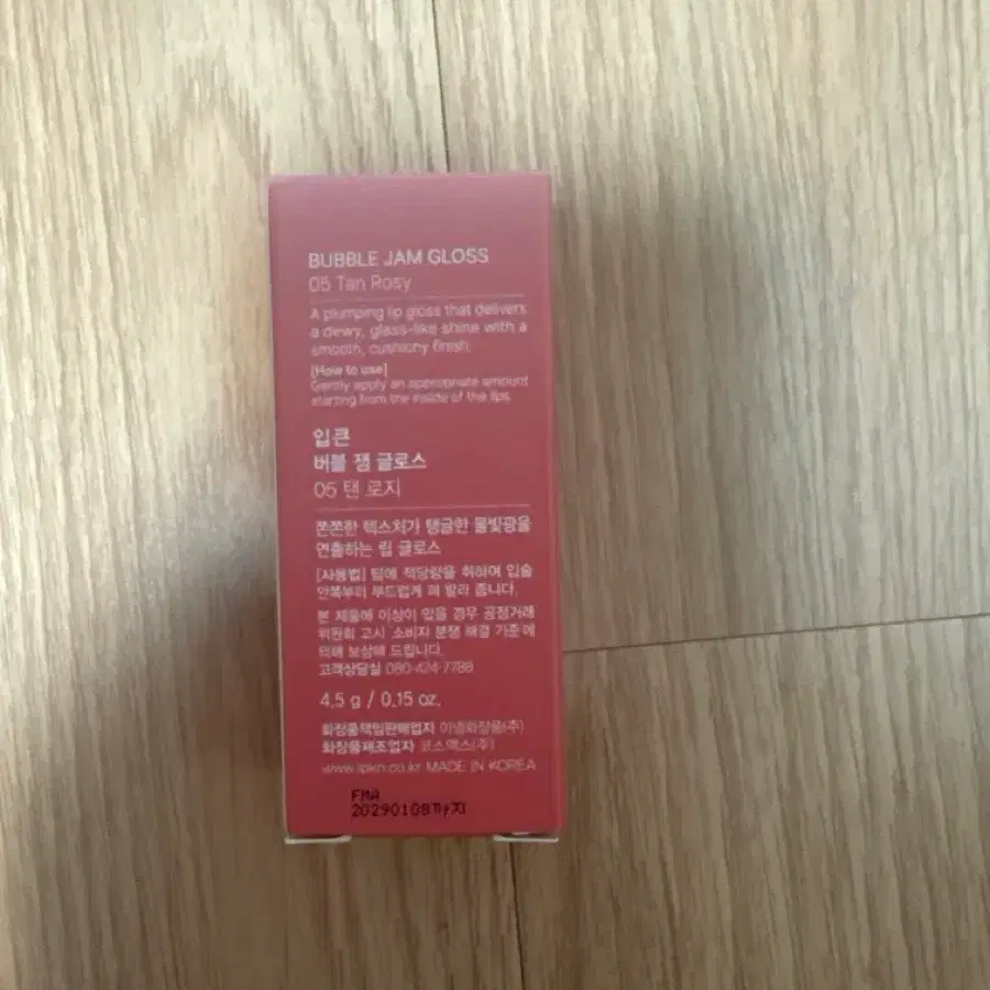 입큰 버블 잼 글로스 05 탠 로지
