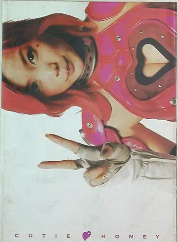 팜플렛 CUTIE HONEY (실사) 2004년