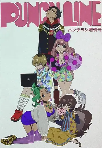 팜플렛 PUNCH LINE 펀치 라인 전단지 증간호 2015년
