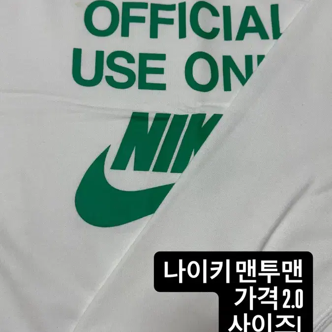 나이키 맨투맨 화이트 L사이즈
