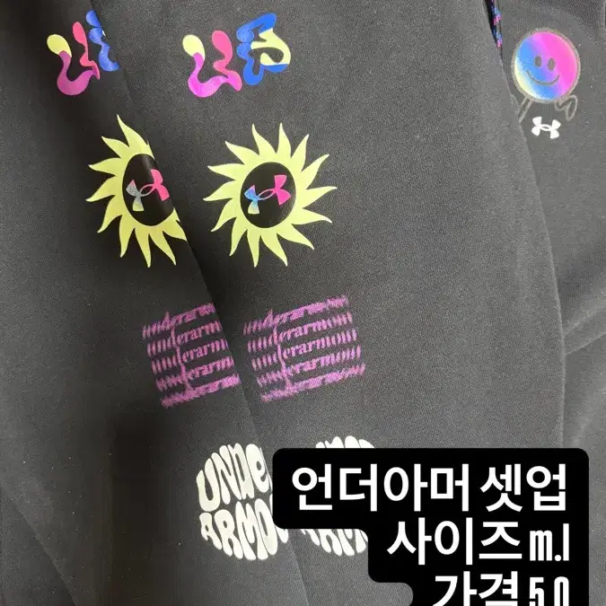 언더아머 셋업 m.l