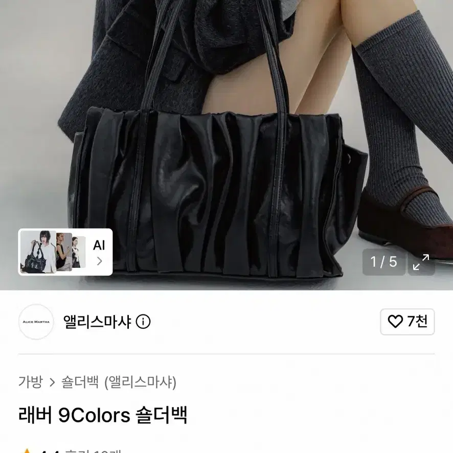 앨리스마샤 래버 숄더백 블랙
