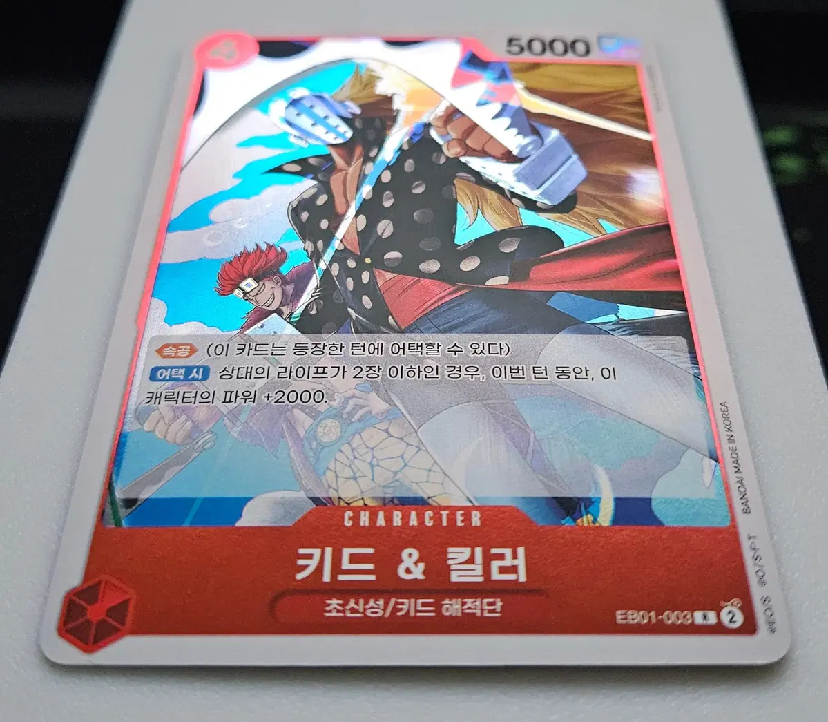 EB01-003 키드 & 킬러