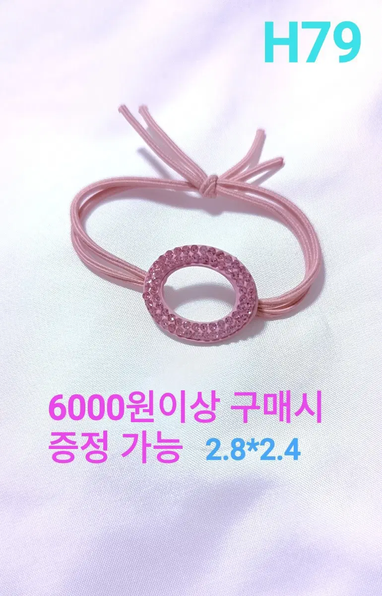 * 오벌 핑크 큐빅 머리끈 H79