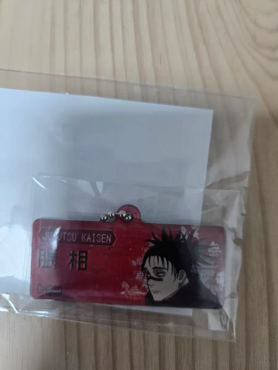 미개봉) 주술회전 쵸소우 메탈 베너 키링