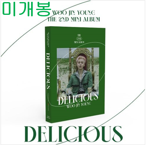 우진영 - Delicious (미개봉, CD)