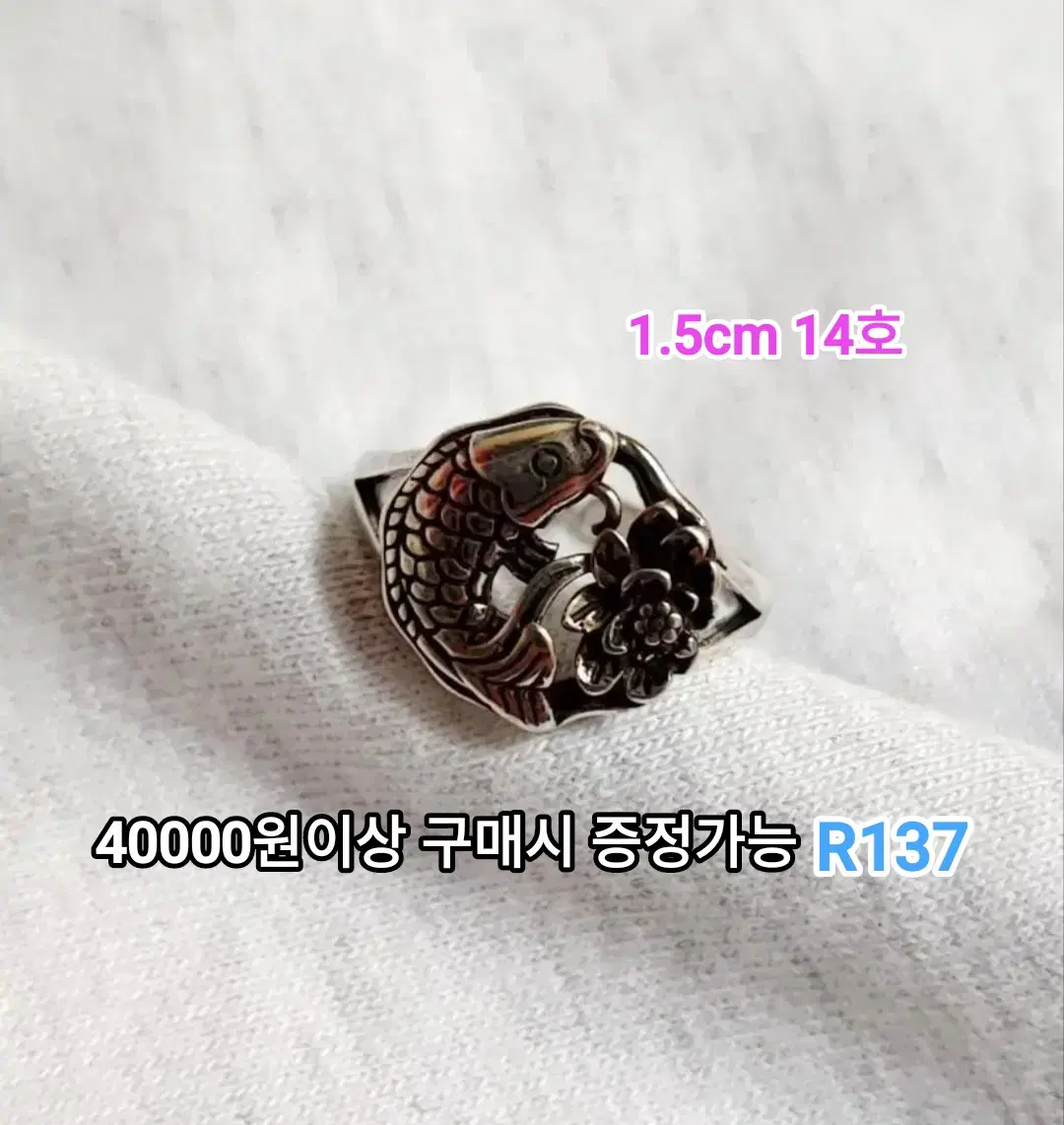 * 유화 실버 물고기 반지 14호 [1.5cm]