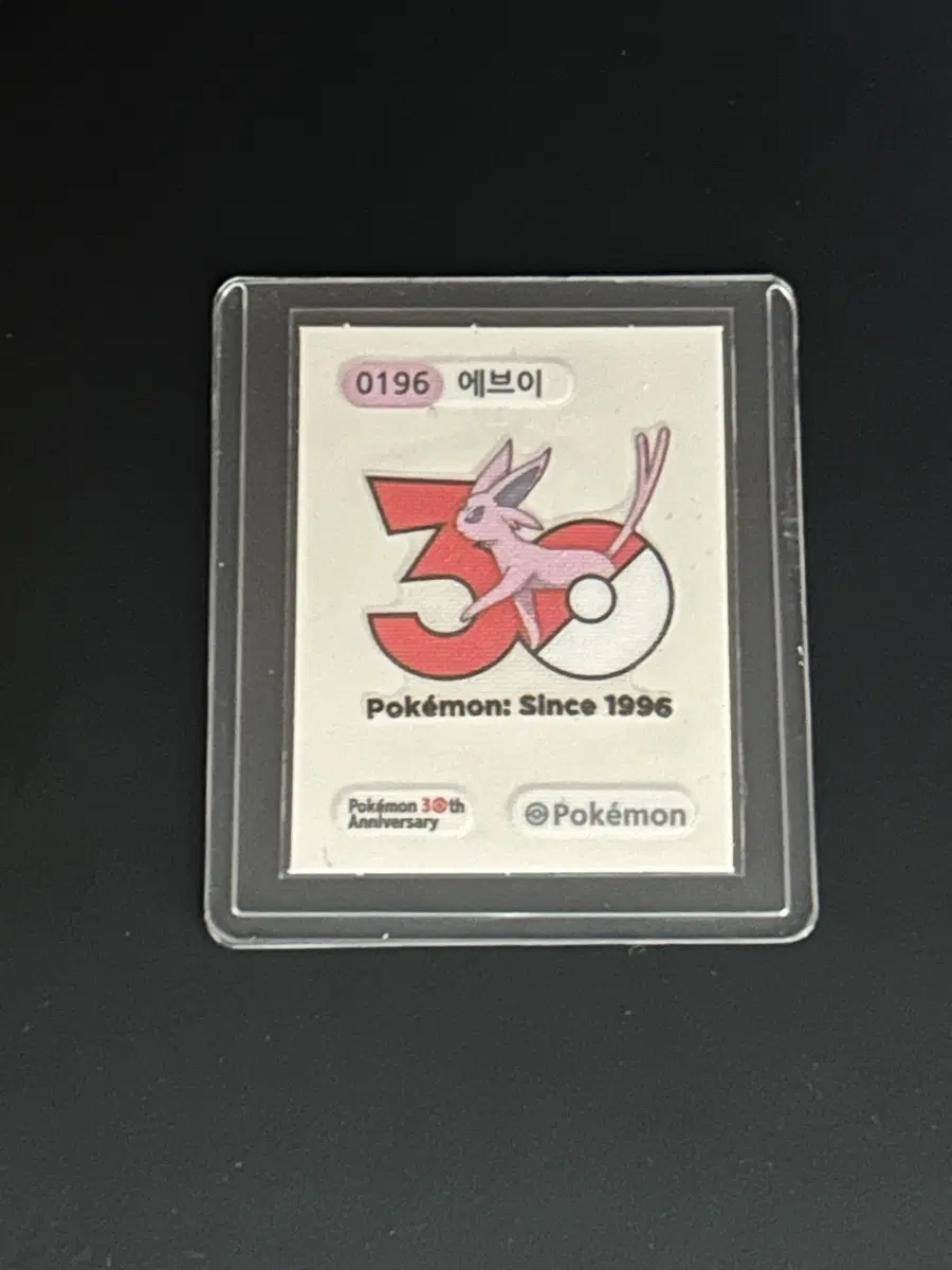 [포켓몬 띠부실] 30주년 에브이