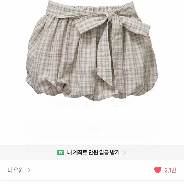 [스트랩set] 베이지 체크 벌룬 스커트