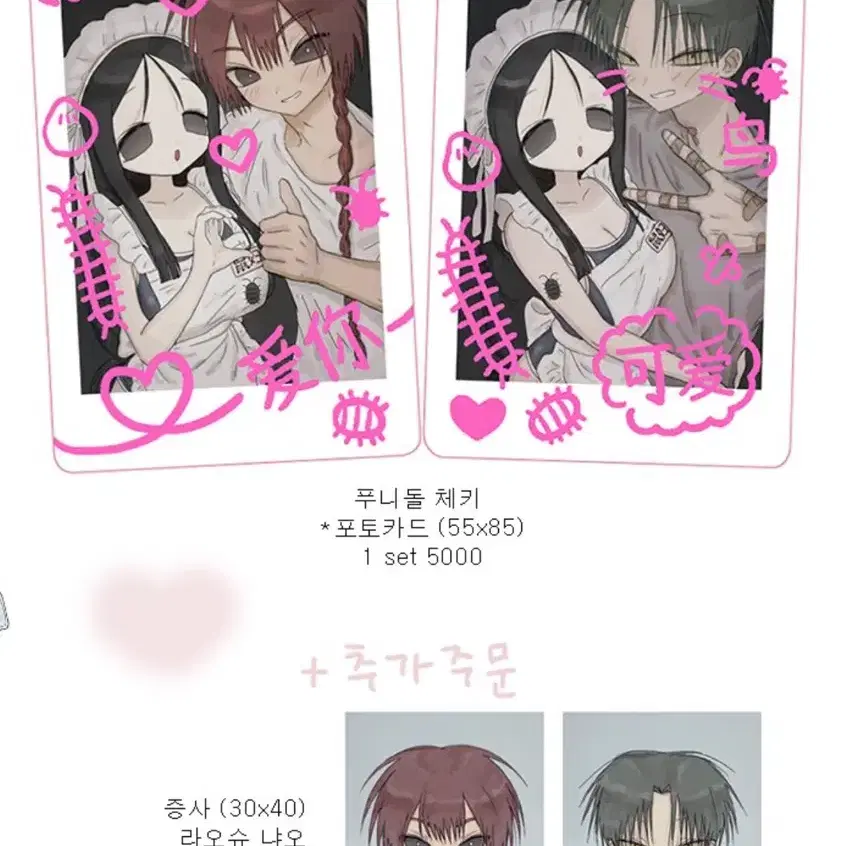 구매) 통판 슈푸 시체님 ㅅㅊ님 샨 푸니돌 체키 라오슈 샨 냐오 증명사진