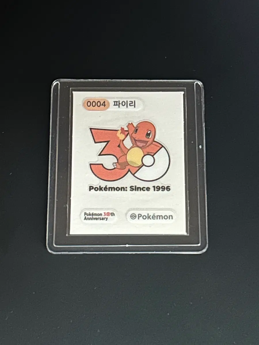 [포켓몬 띠부실] 30주년 파이리