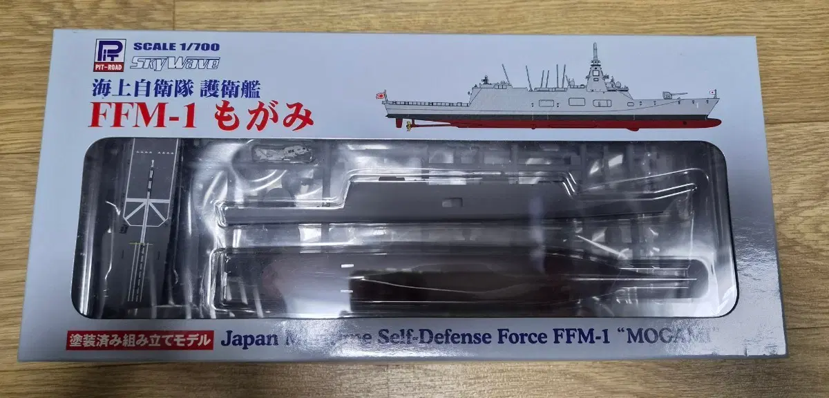 피트로드 스카이웨이브 JMSDF 호위함 FFM-1 모가미 1/700 스케일 도색완성품