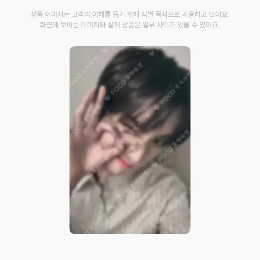 보이넥스트도어 운학 위버스 재팬 포카 삽니다!