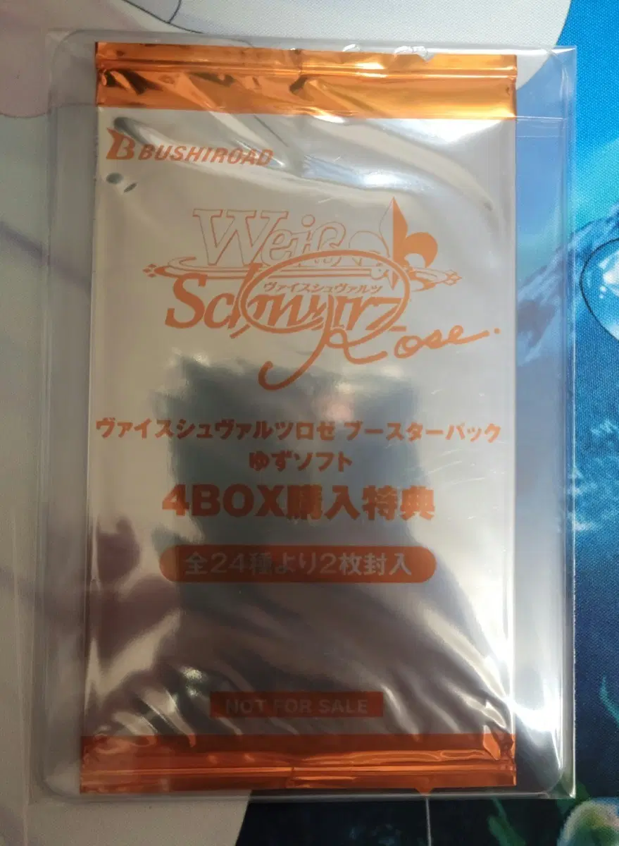바이스 슈발츠 로제(Weiss Schwarz Rose) 부스터 팩 유즈소프트 4BOX 구매 특전 PR 팩