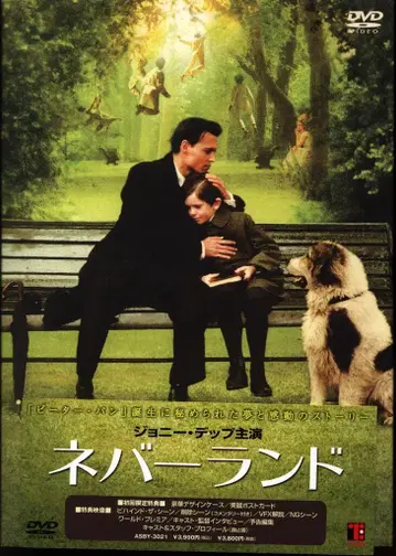 서양화 DVD 마크 포스터 초회)네버랜드