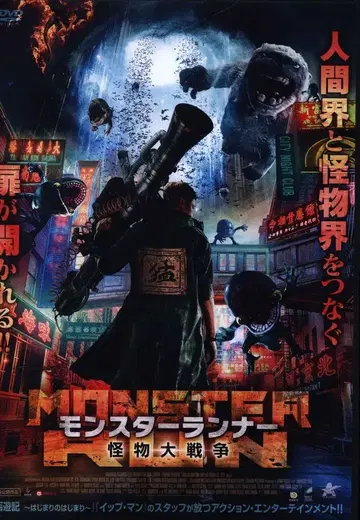 서양화 DVD 몬스터 러너 괴물 대전쟁