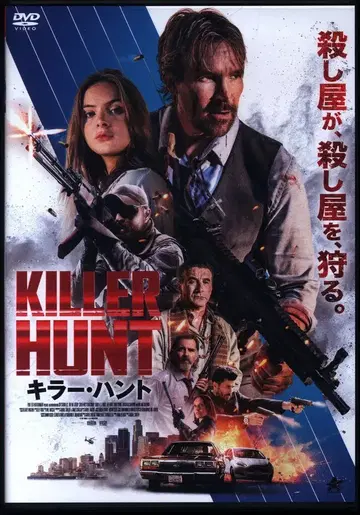 외국 영화 DVD 킬러 헌트