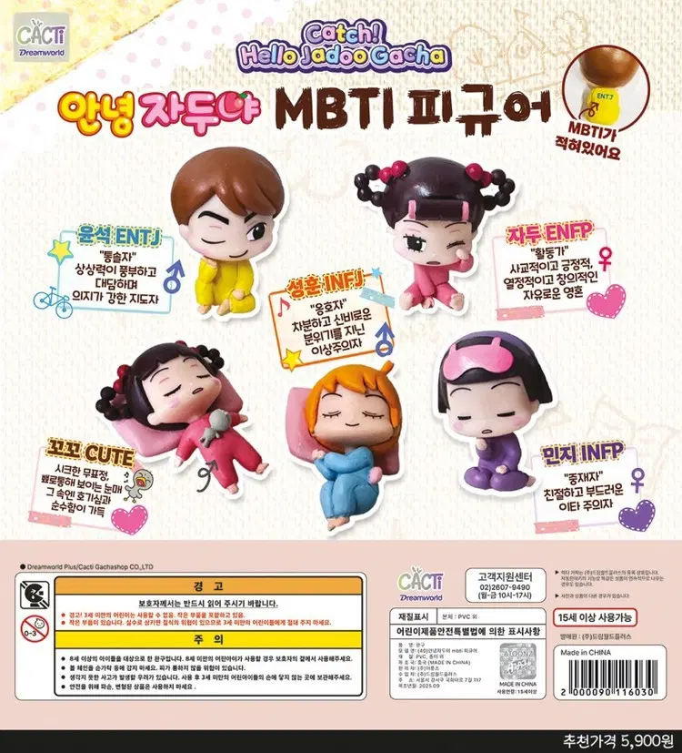 안녕 자두야 mbti 가챠 윤석이