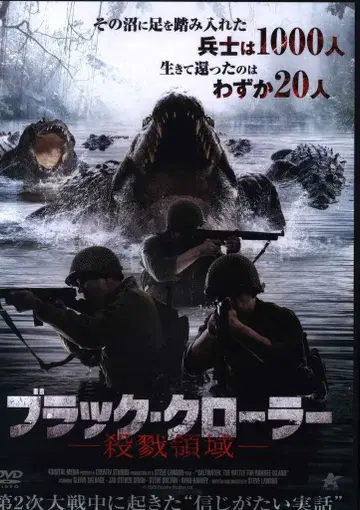 서양화 DVD 블랙 크롤러 살육 영역