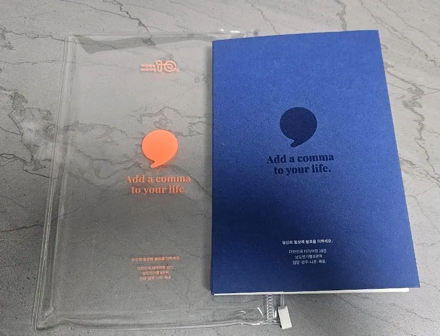 대한민국테마여행 엽서세트