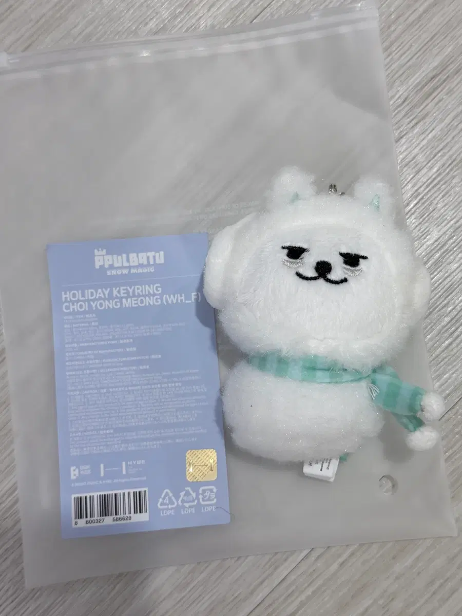 투바투 TXT 최용멍 홀리데이 키링