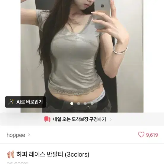 여리핏 브리넥 레이스 티 화이트