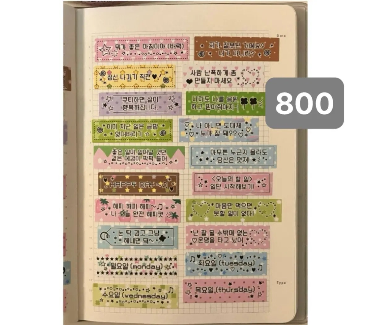 웨이투페치 멘탈치료제 ver.2 라벨 키스컷 띵 9