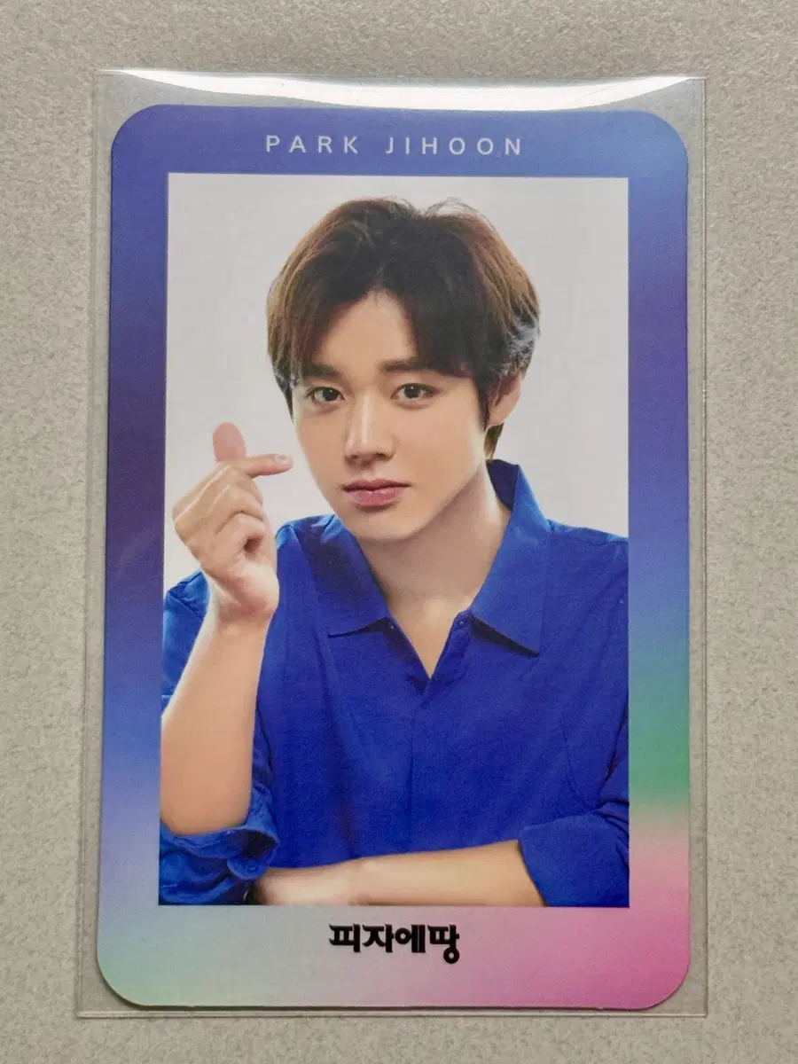 박지훈 피자에땅 포카