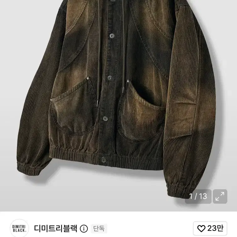 디미트리블랙 코듀로이 후드 자켓 남녀공용