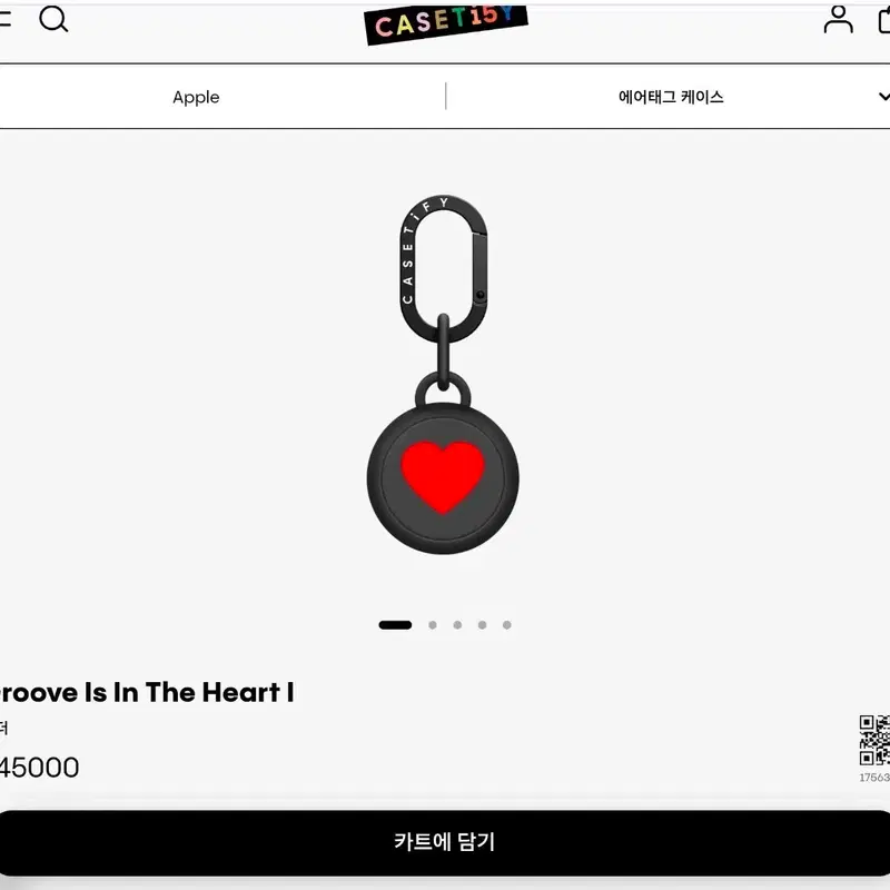 새상품) 케이스티파이 에어태그 케이스 하트 열쇠 고리 (원가 45000)
