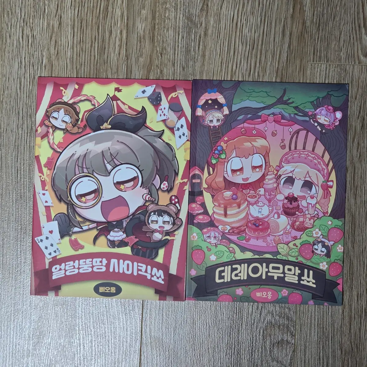 삐오옹님 데레스테 회지