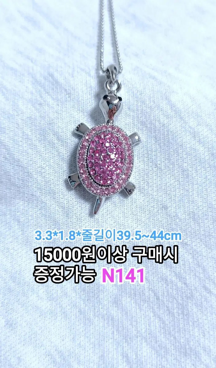 * 핑크 거북이 목걸이 N141