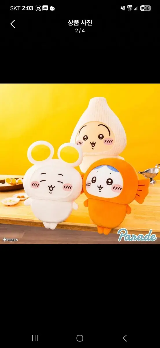치이카와 카레와 친구들 치이카와, 하치와레