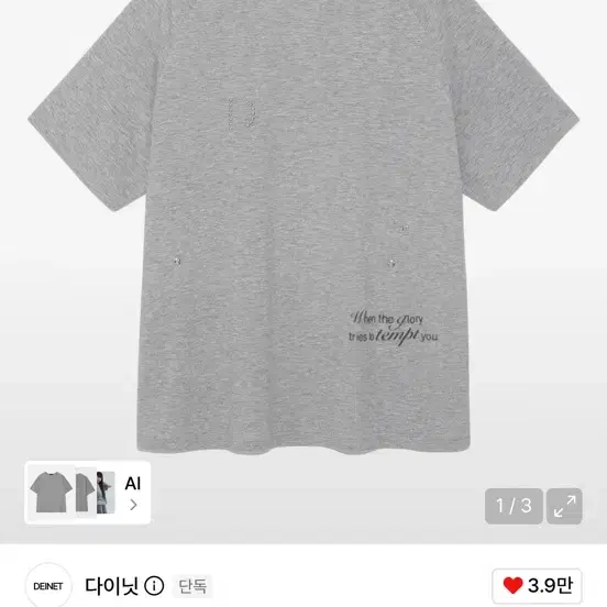 다이닛 x 윤비누 BUTTON DETAIL T-SHIRT IN GREY