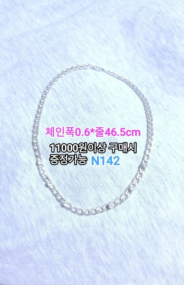 * 무광 큐빅 체인 목걸이 N142