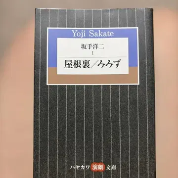 사카테 요지 1