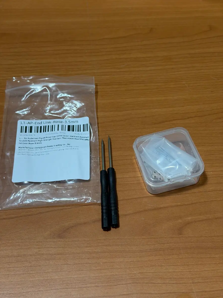오데마 피게 로열 오크 시계줄 로즈 골드 3.5mm