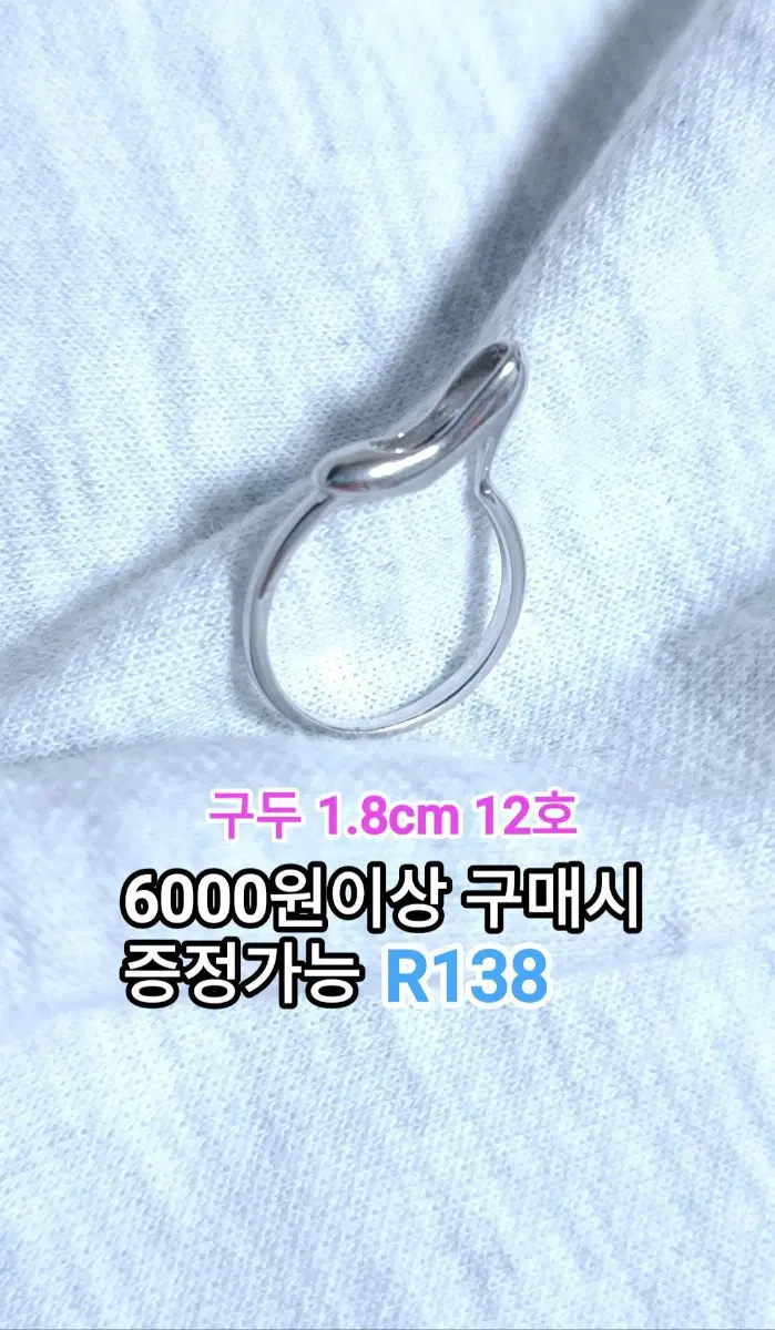 * 신데렐라 반지 12호 [R138]