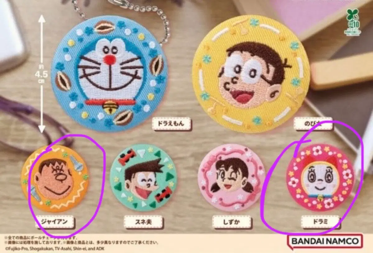 도라에몽 자수 뱃지 가챠 2개 일괄