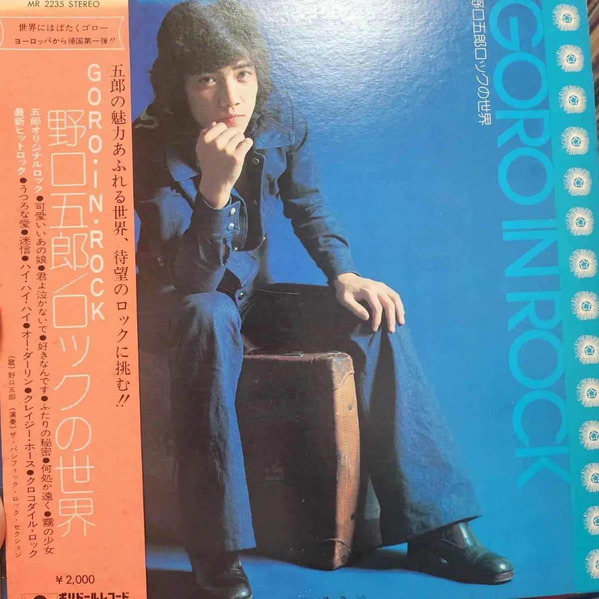 노구치 고로 Goro Noguchi LP
