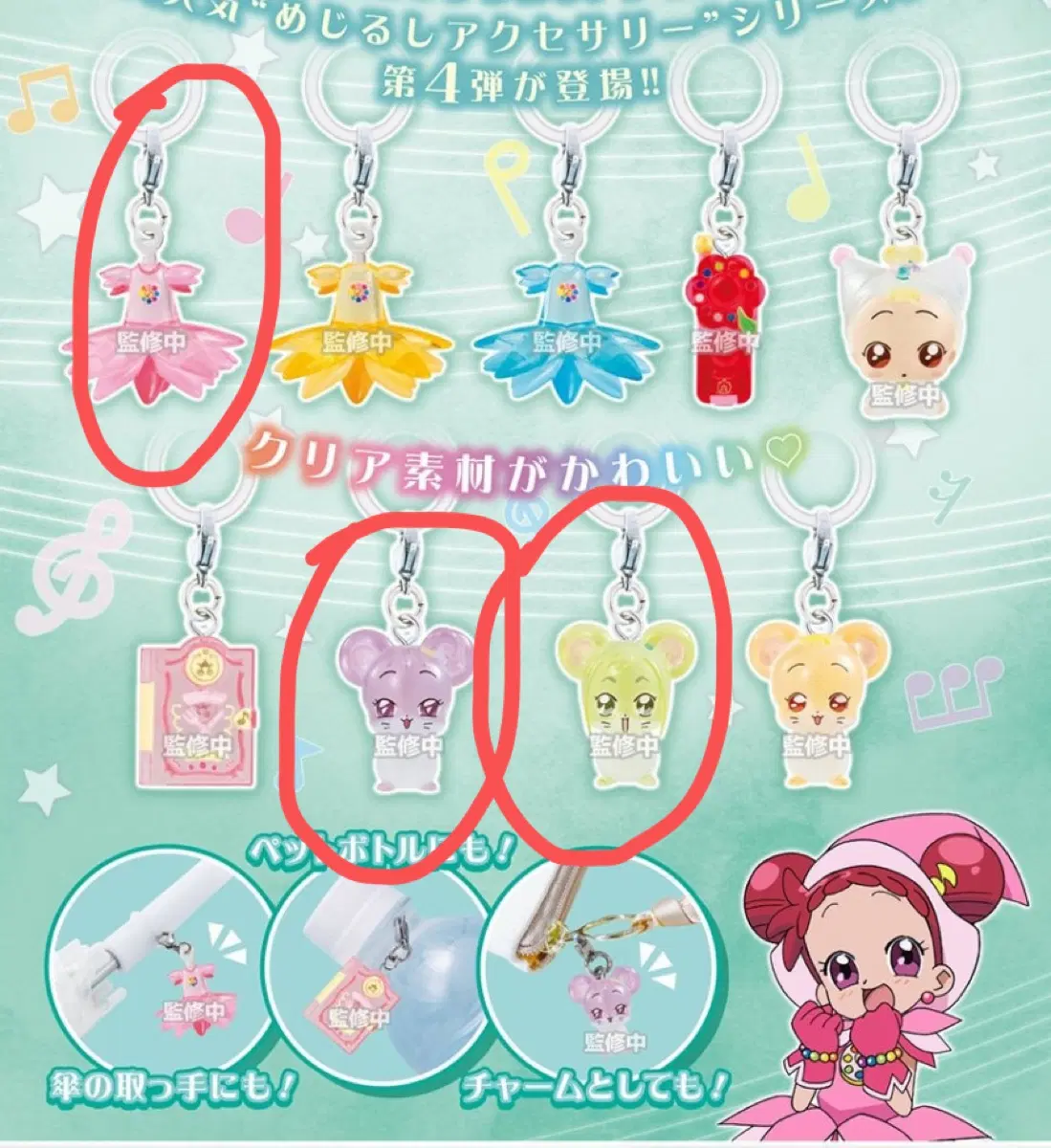꼬마마법사 레미 가챠 일괄3개