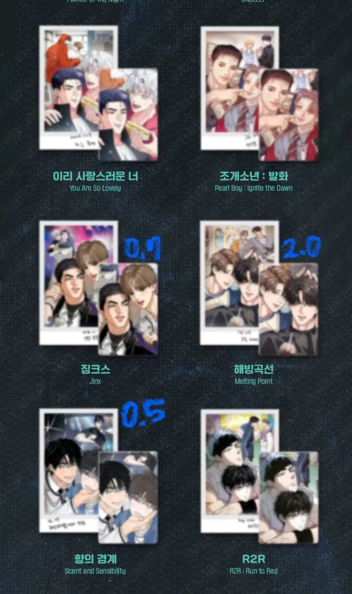 스파클즈 시시포스의 개들 해빙곡선 징크스 향의경계