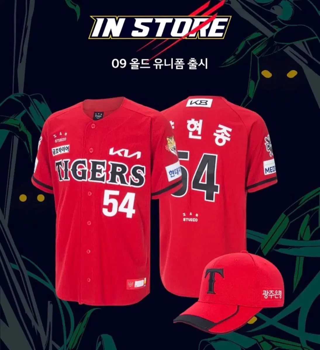 구해요!!)기아타이거즈 09올드 써드 유니폼 구매해요!