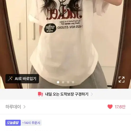 오버핏 반팔 티셔츠
