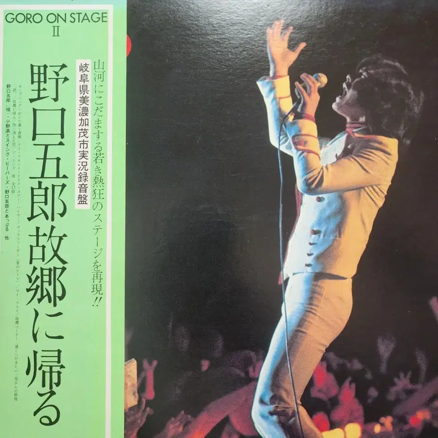 노구치 고로 Goro Noguchi LIVE LP